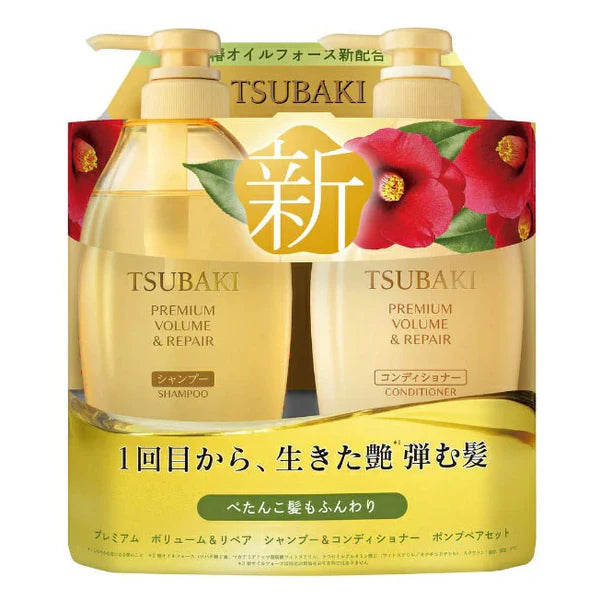Shiseido - Tsubaki Premium Volume & Repair SET (Shampoo & Conditioner) 450ml