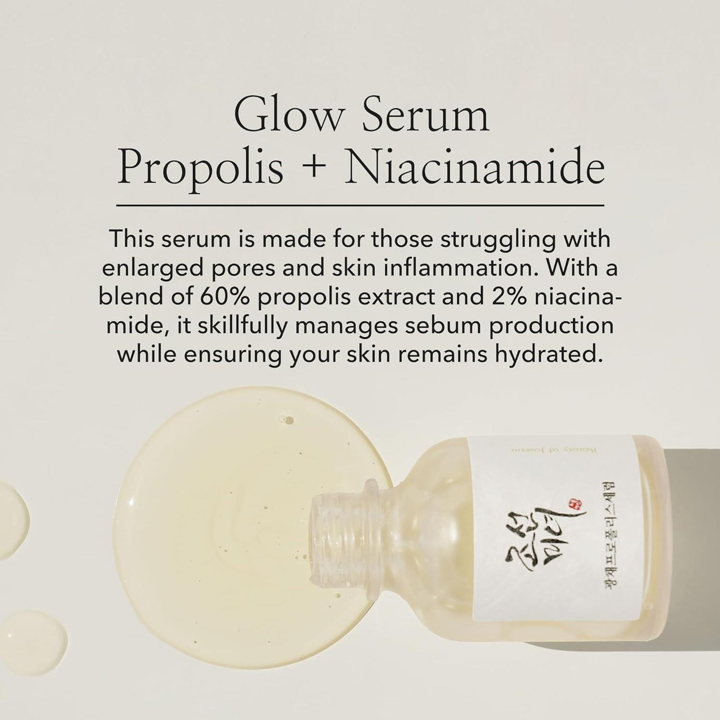 [BeautyOfJoseon] Glow Serum : Propolis + Niacinamide 30ml